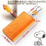画像6: スヌーピーイタリアンレザー5連キーケース (6)