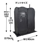 画像13: 家庭用サウナ「IESAUNA Set」 (13)