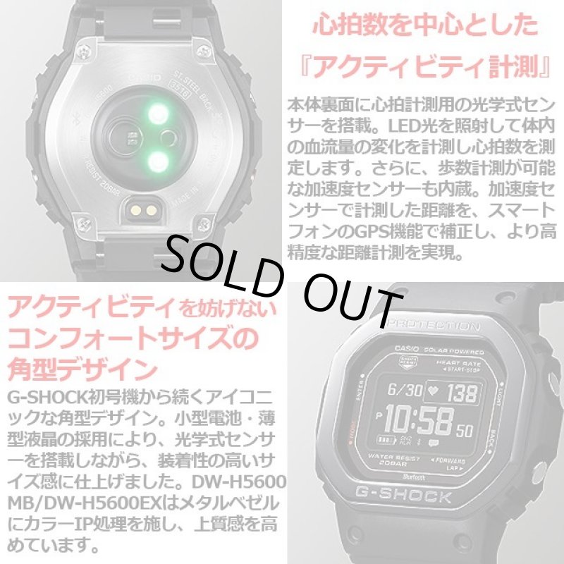 画像9: G-SHOCK  Bluetooth搭載 G-SQUAD デジタルウォッチ DW-H5600MB-8JR (9)