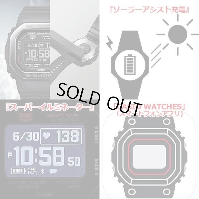 画像8: G-SHOCK  Bluetooth搭載 G-SQUAD デジタルウォッチ DW-H5600MB-8JR (8)