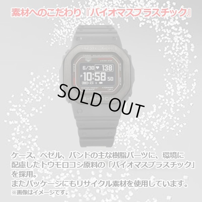 画像10: G-SHOCK  Bluetooth搭載 G-SQUAD デジタルウォッチ DW-H5600MB-8JR (10)
