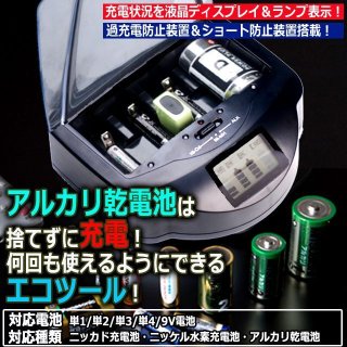 ダイレクトUSB充電単三電池1200(2本組み)WKZ-USB2