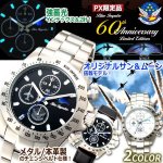 画像1: JASDF60thブルーインパルスPX限定オリジナルサン＆ムーン搭載パイロットクロノグラフ[チェンジベルトセット]   (1)