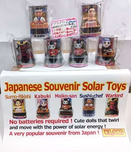 動く人形 日本土産 歌舞伎 (電池不要！ソーラートイ 「歌舞伎 助