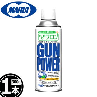 サバゲー、ガスガン用ガス、フェイスガード ガスガン用フロンガス(400g)x[5本](不燃性ガス,HFC134a,ブロー