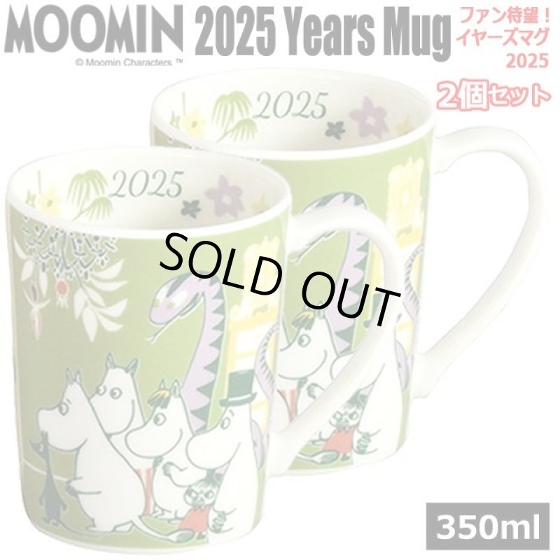 画像1: ムーミン2025イヤーズマグお得な2個セット (1)