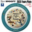 SNOOPY75周年 絵皿 20cm皿（スヌーピー2025イヤーズプレート