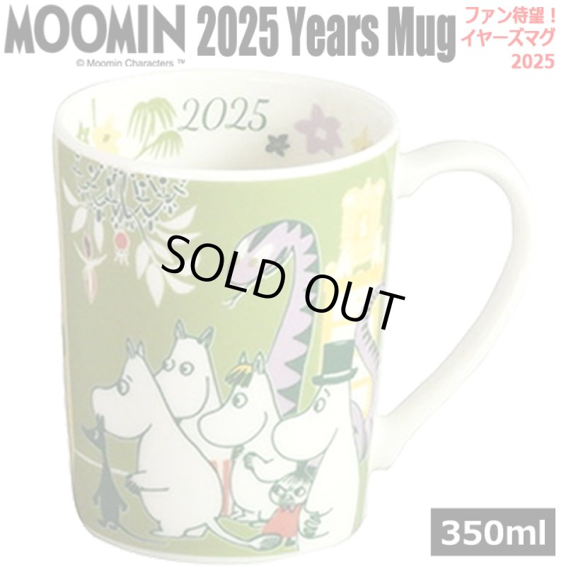 画像1: ムーミン2025イヤーズマグ (1)