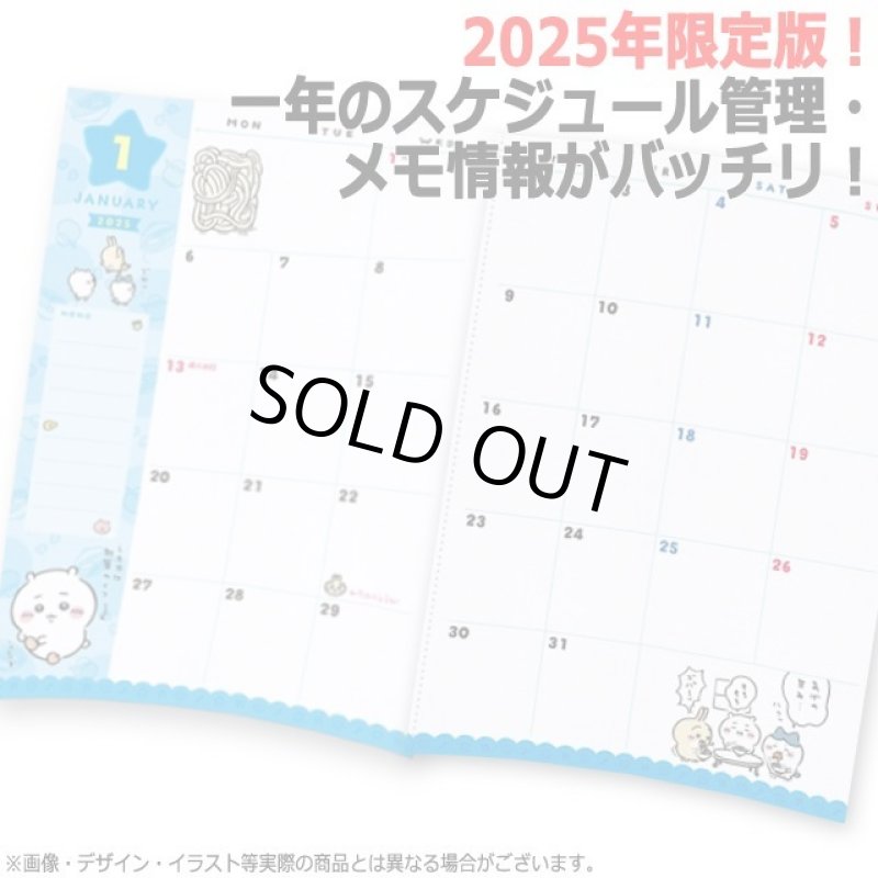 画像2: 2025年ちいかわスケジュール帳(B6) (2)