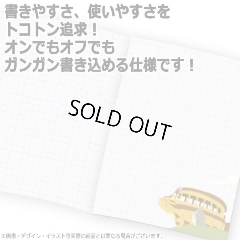 画像3: 2025年となりのトトロスケジュール帳（A6） (3)