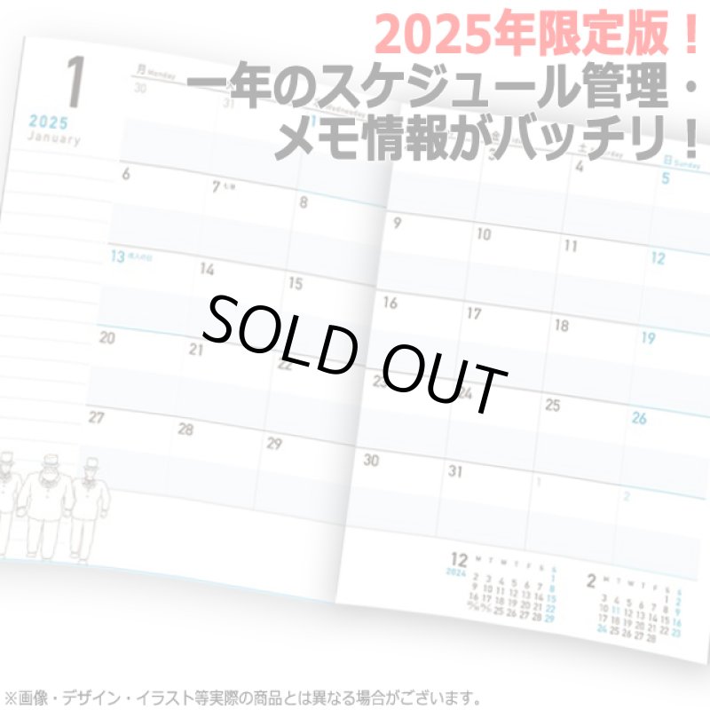 画像2: 2025年天空の城ラピュタスケジュール帳(A5) (2)
