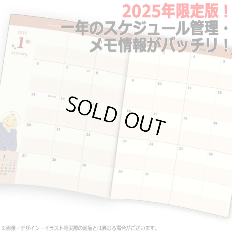画像2: 2025年となりのトトロスケジュール帳（A6） (2)