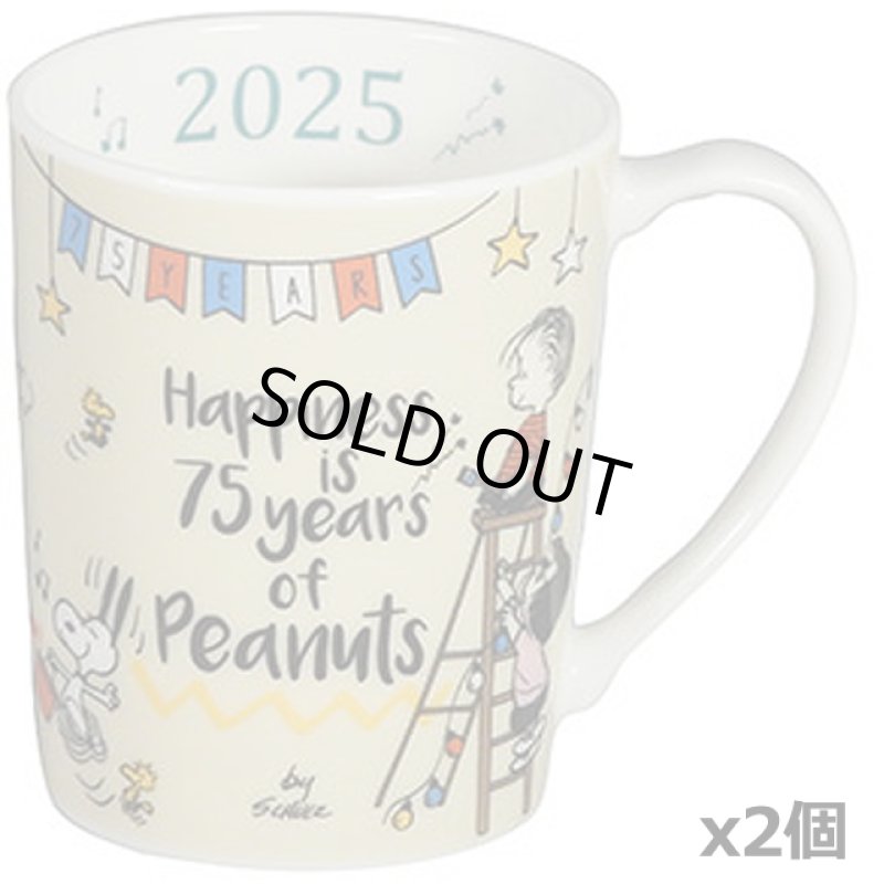 画像8: スヌーピー2025イヤーズマグお得な2個セット (8)