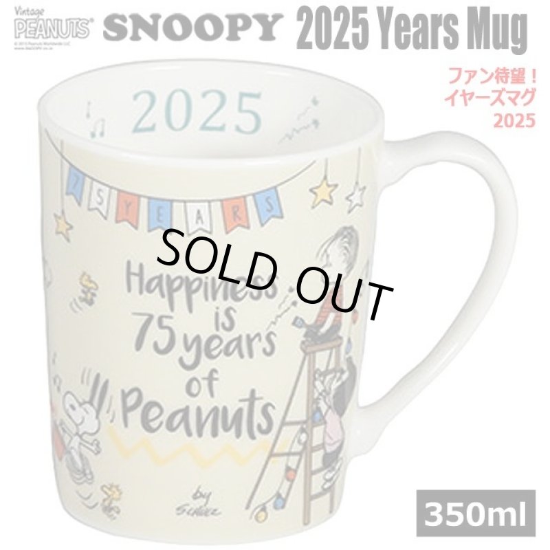 画像1: スヌーピー2025イヤーズマグ (1)