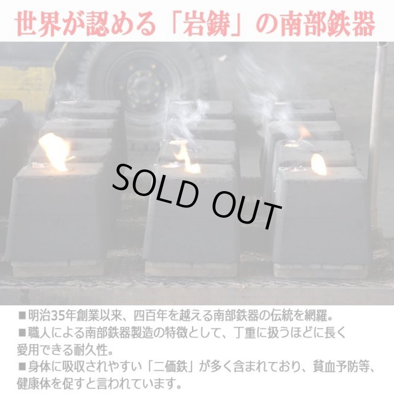 画像4: 岩鋳南部鉄器IH対応フライパン[24cm] (4)