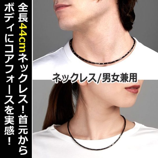 ハイエンドモデルコンディショニングアクセサリー コアフォースネック