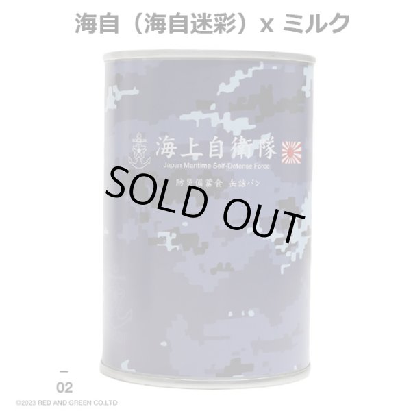 防災備蓄食 自衛隊缶詰パン 陸海空3種セットRG-JTPAN-3S