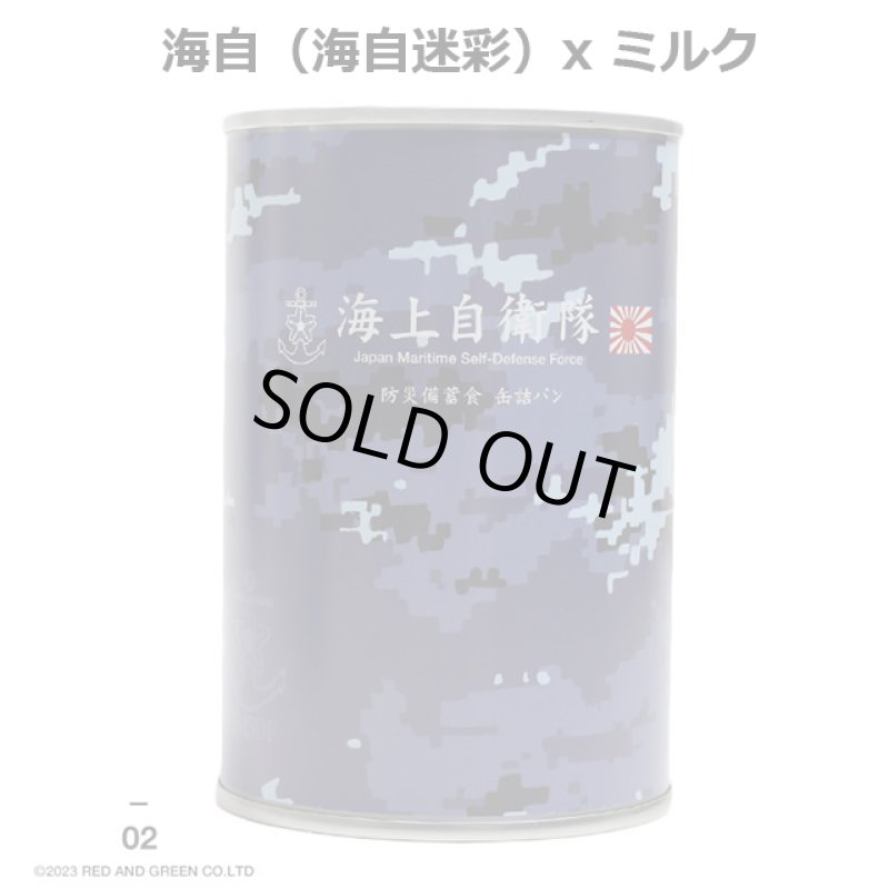 画像10: 防災備蓄食 自衛隊缶詰パン お得な5種セット (10)