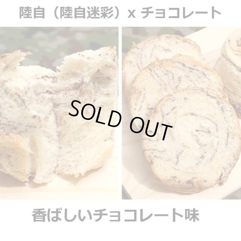 画像9: 防災備蓄食 自衛隊缶詰パン お得な5種セット (9)