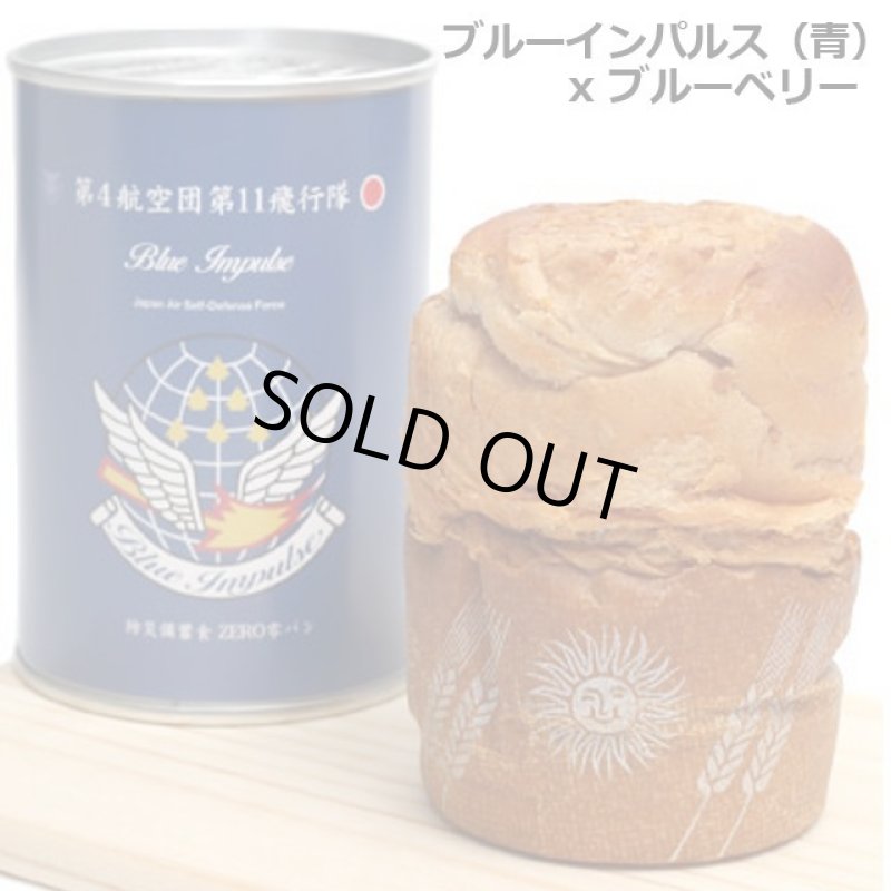 画像14: 防災備蓄食 自衛隊缶詰パン お得な5種セット (14)