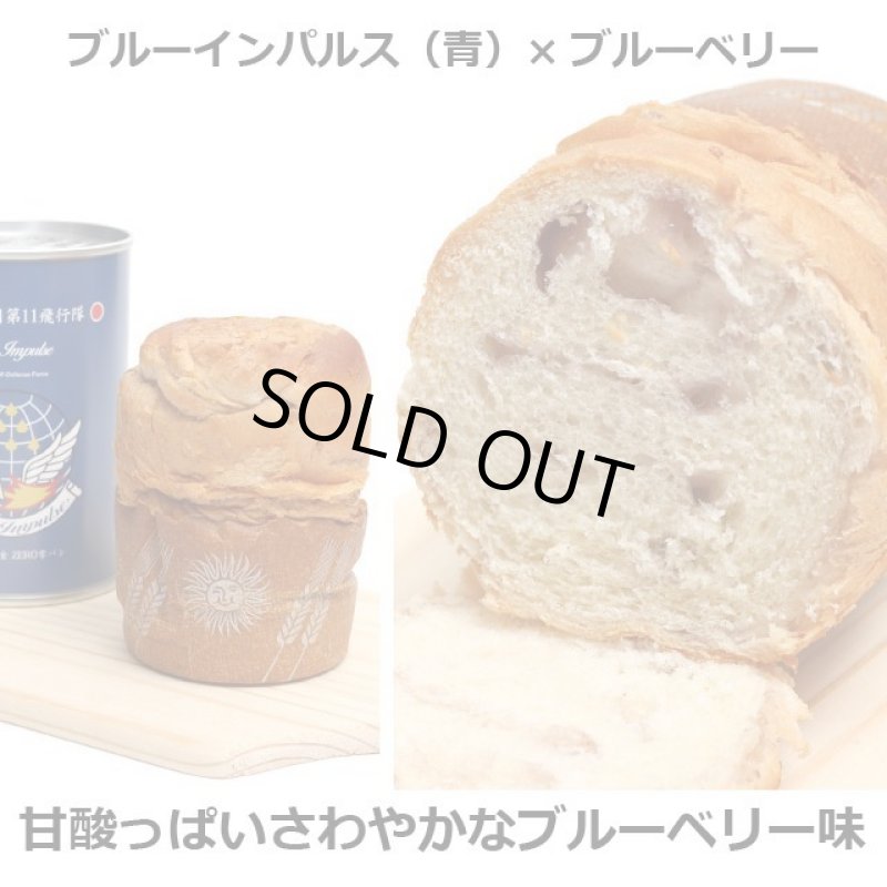 画像15: 防災備蓄食 自衛隊缶詰パン お得な5種セット (15)