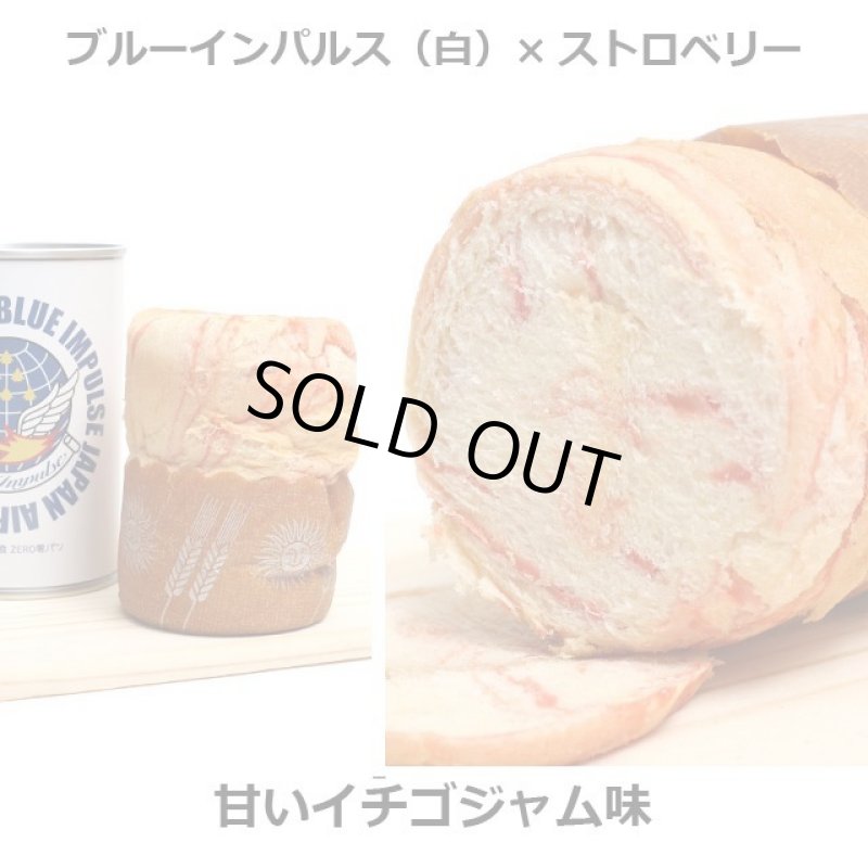 画像17: 防災備蓄食 自衛隊缶詰パン お得な5種セット (17)