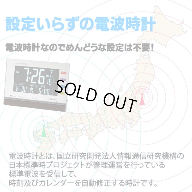 画像5: 室内環境管理アイコン表示！反転液晶電波クロック (5)