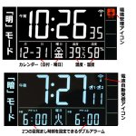 画像6: 室内環境管理アイコン表示！反転液晶電波クロック (6)