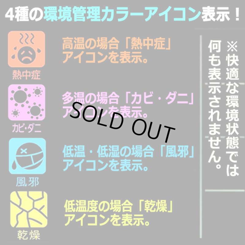 画像3: 室内環境管理アイコン表示！反転液晶電波クロック (3)