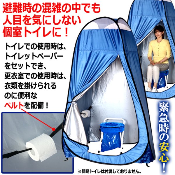 クッション（大型）インテリア　テント用等　取手付き持ち運び便利 非常用個室トイレに！野外更衣室に！セルレットワンタッチテントNGOTO