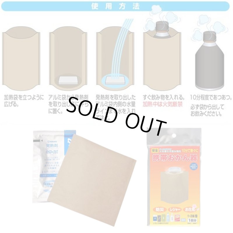 画像4: 日本製  携帯おかん器10回分 (4)