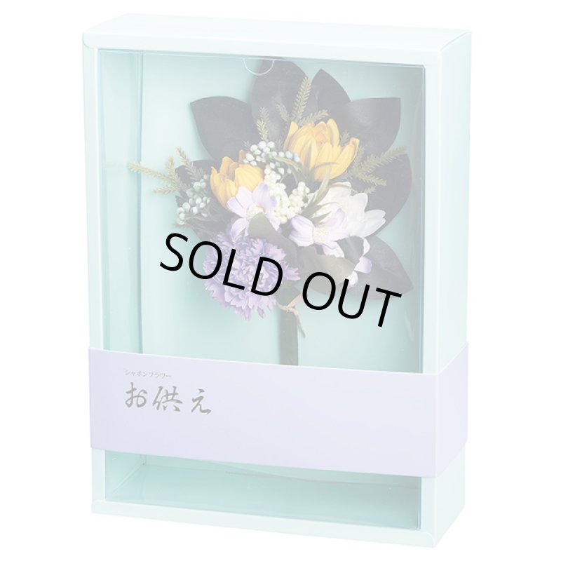 画像3: シャボンフラワー「仏花あかね」BOX付 (3)