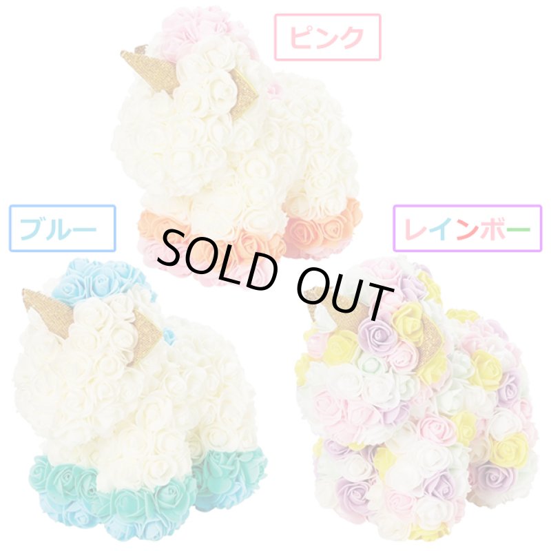 画像2: フラワードール「ユニコーンS」 (2)