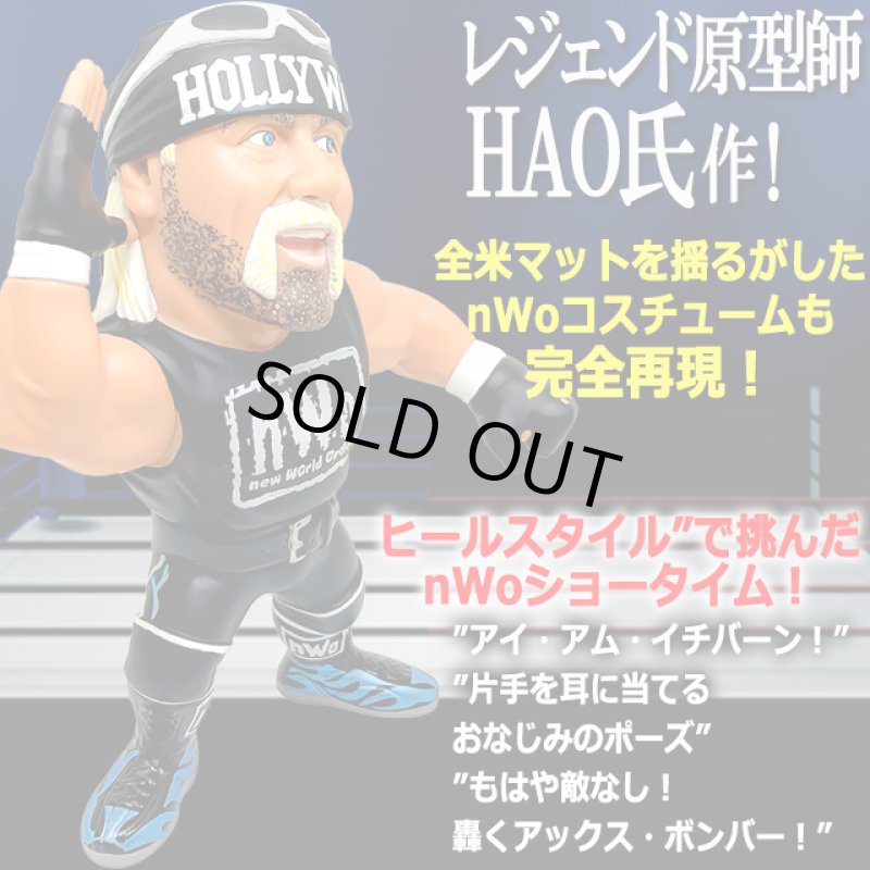画像2: 16dソフビコレクション ハルク・ホーガン[nWo Ver.] (2)