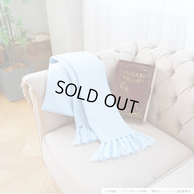 画像5: 葬送のフリーレン「フリーレンのマフラー」 (5)