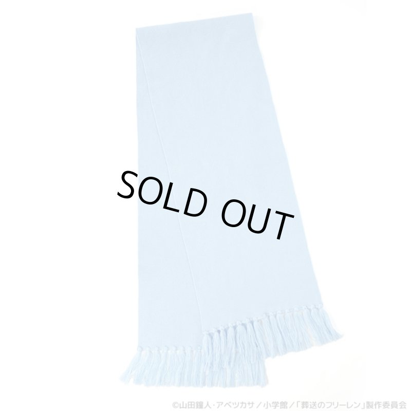 画像2: 葬送のフリーレン「フリーレンのマフラー」 (2)