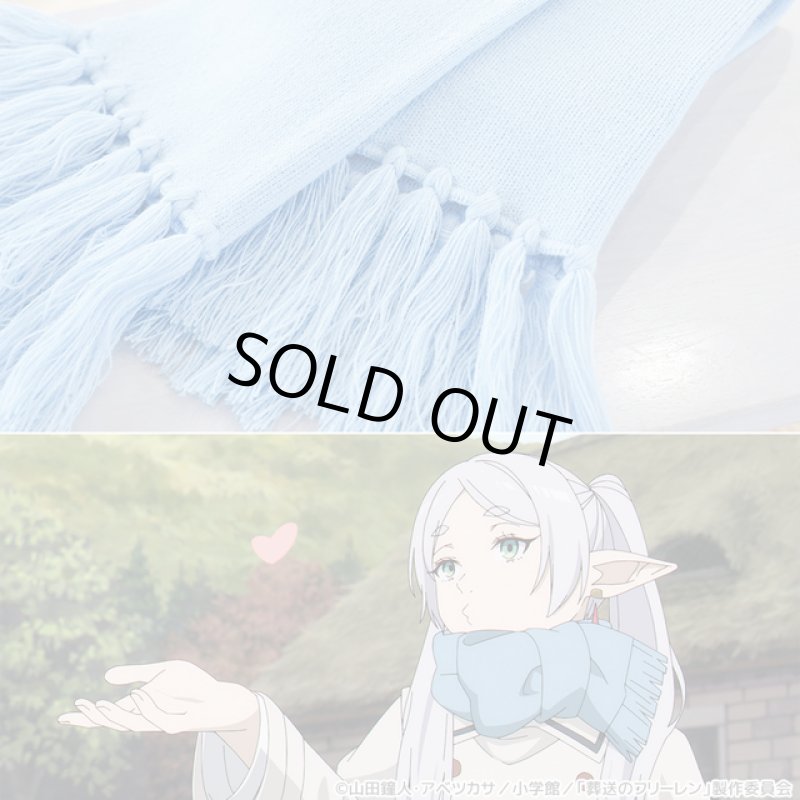 画像4: 葬送のフリーレン「フリーレンのマフラー」 (4)