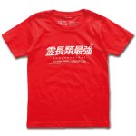 画像19: 送料無料！KIDS＃ヲタ映えモードTシャツ (19)