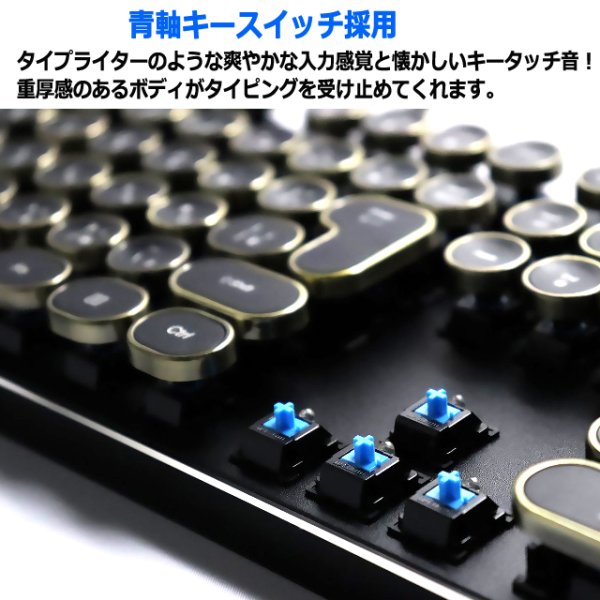 JIS配列タイプライター型メカニカルキーボードLED［アンティーク］FSC-01-2