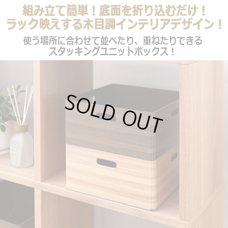画像2: 送料無料！KIINI[キーニ]スタッキングユニットボックスM[1点] (2)