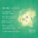 画像8: 森の庭 焦がしキャラメルがしみ込んだバーム 5個入ｘ2箱組 (8)