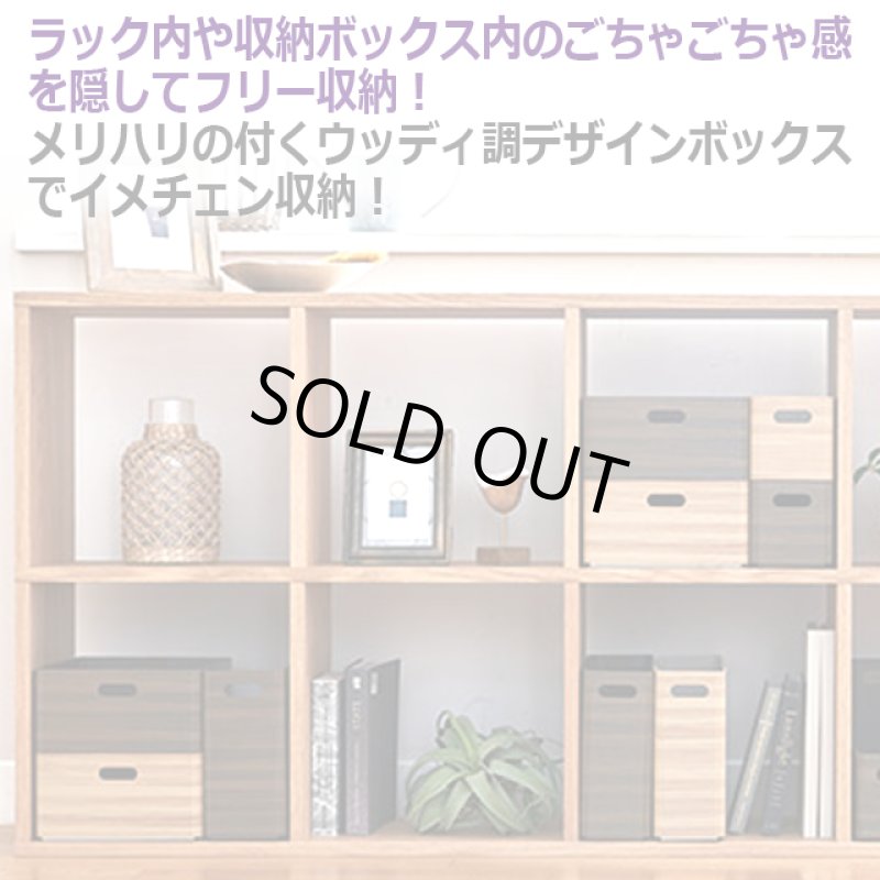 画像3: 送料無料！KIINI[キーニ]スタッキングユニットボックスM[1点] (3)