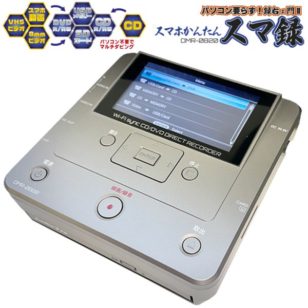 送料無料！パソコン要らず！録画・録音かんたん録右エ門II スマ録BWS