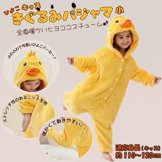 仲良しキャンディ♡着ぐるみくま&ひよこ ALL ITEM | Hermeow's Shop