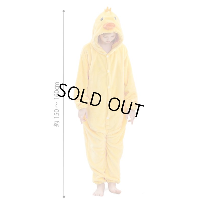 画像5: 送料無料!ひよこ着ぐるみパジャマ(大) (5)