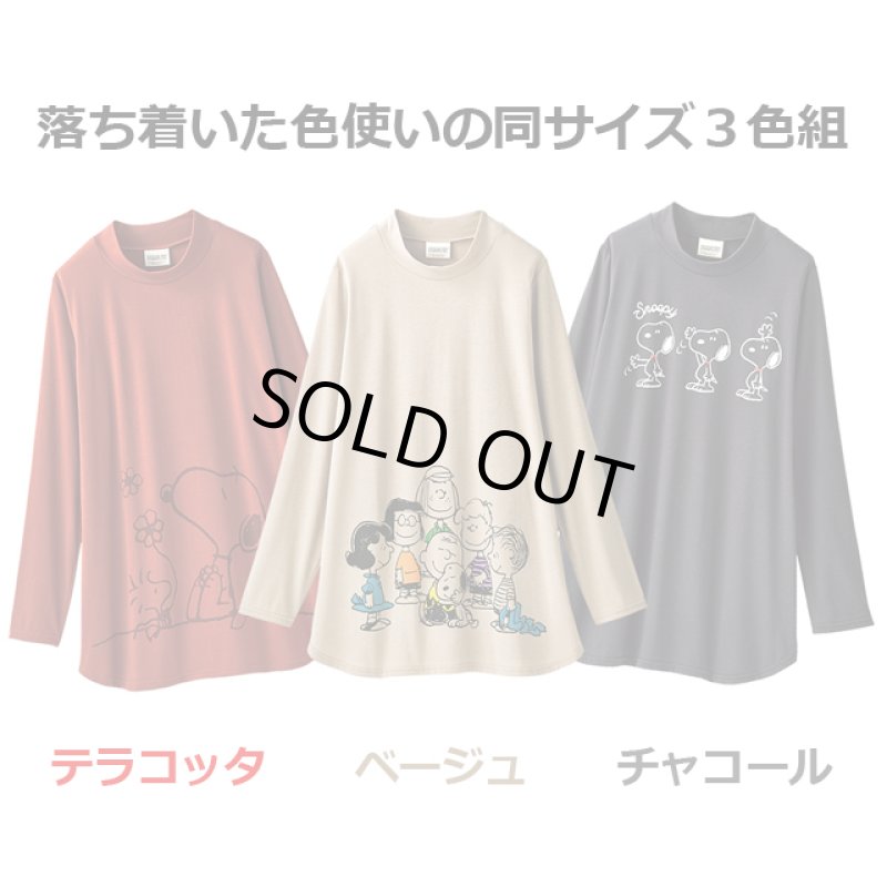 画像2: スヌーピーぷちハイネックロングTシャツ3色組 (2)