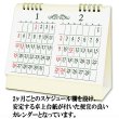 令和7年［2025年］皇室御写真集カレンダー（卓上版）