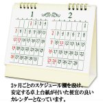 画像2: 令和7年［2025年］皇室御写真集カレンダー（卓上版） (2)