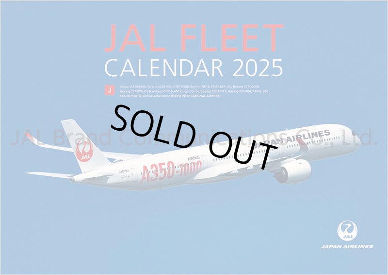 画像1: 2025年JAL「FLEET」カレンダー (1)