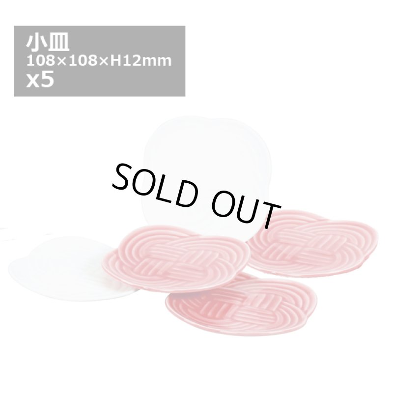 画像7: 日本製「隅切重箱3段重小皿揃 /赤結び (7)